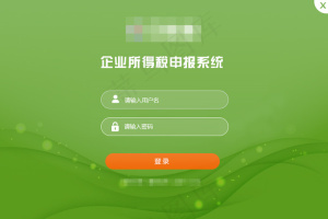 登录界面