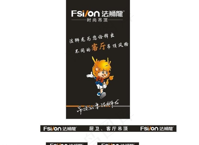 法狮龙图片cdr矢量模版下载