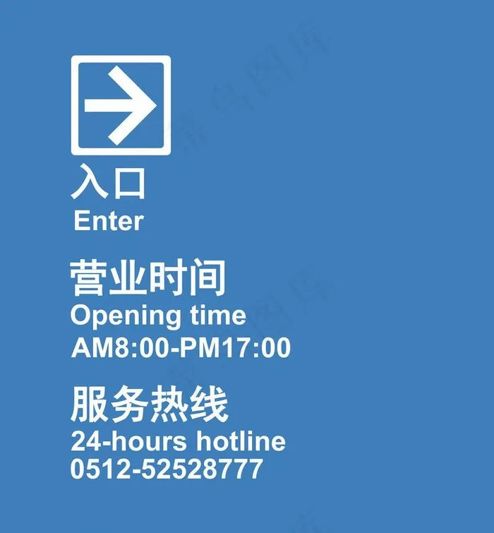 bosch标准指示牌图片psd模版下载