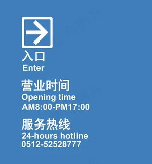 bosch标准指示牌图片