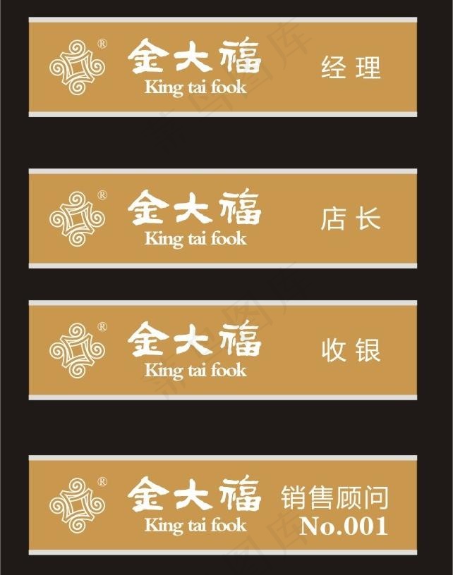 金大福工号牌图片cdr矢量模版下载
