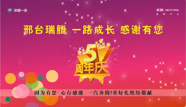 5周年庆cdr矢量模版下载