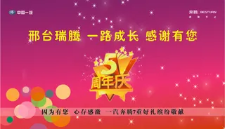 5周年庆