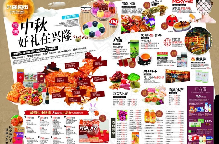 中秋月饼图片