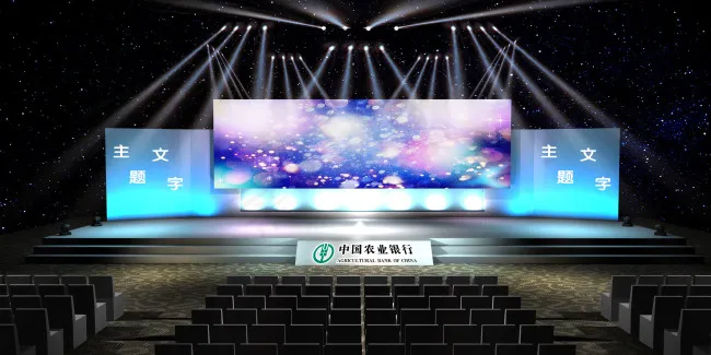农业银行晚会效果图psd模版下载