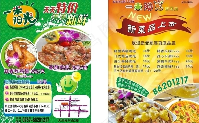 中西餐厅图片