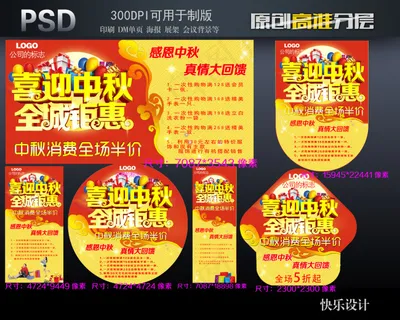 喜迎中秋全城锯惠