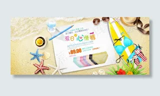 淘宝夏日多彩中腰内裤首页海报