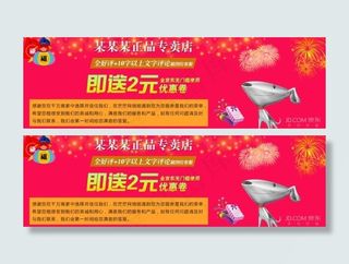 好评返现送优惠券