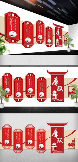 2018年廉政文化墙党建展板立体免...