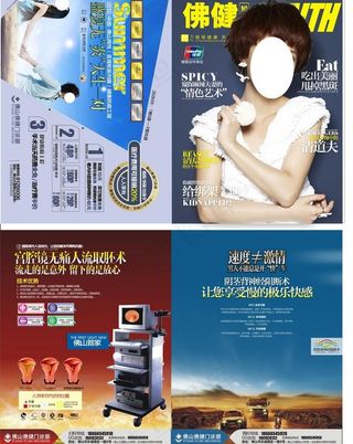 医疗杂志封面图片