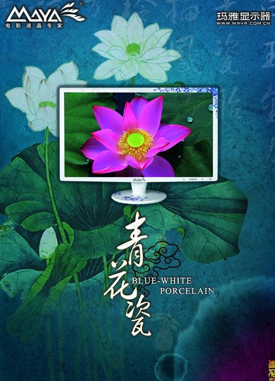 青花瓷图片(2551X3437(DPI:300))psd模版下载