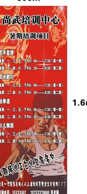 武术图片