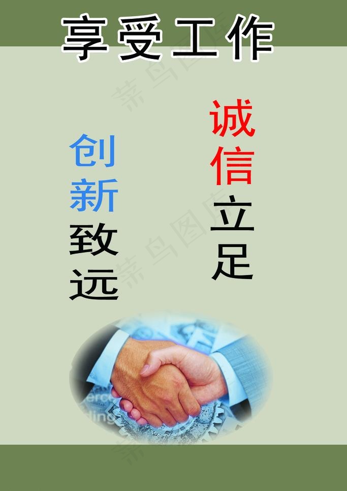 诚信图片psd模版下载