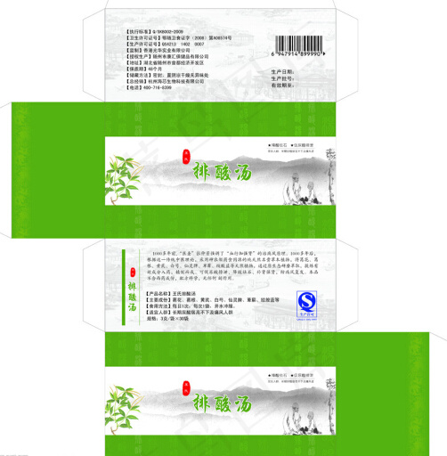 王氏排酸汤EPS 矢量广告eps,ai矢量模版下载