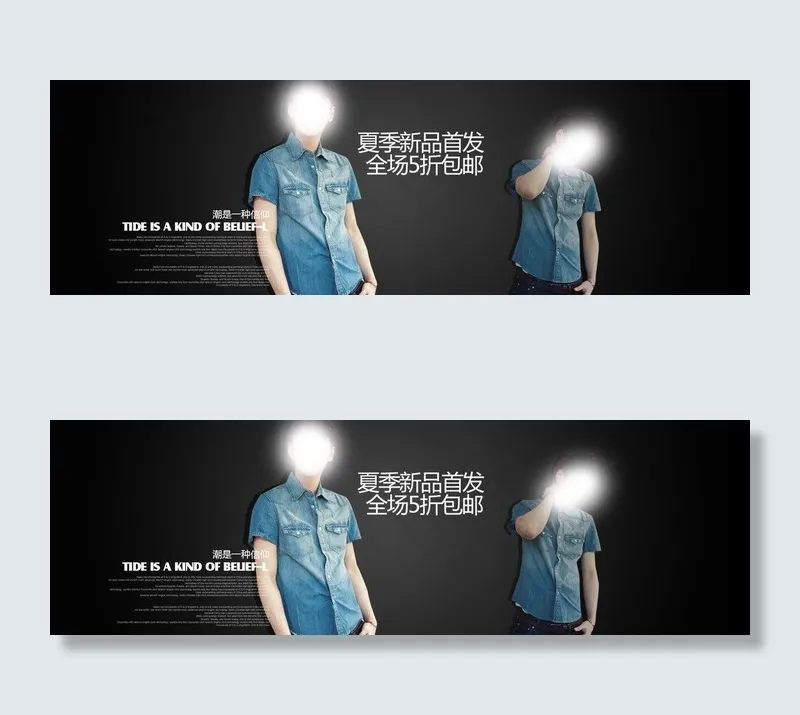 淘宝男装全屏海报图片psd模版下载