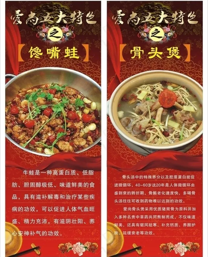 干锅火锅x展架图片cdr矢量模版下载
