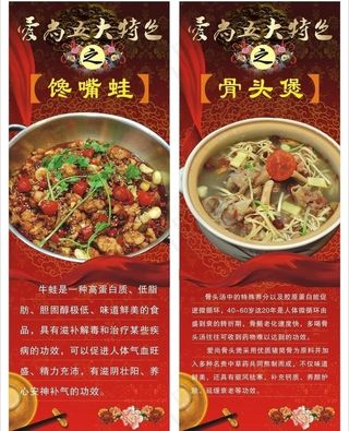 干锅火锅x展架图片