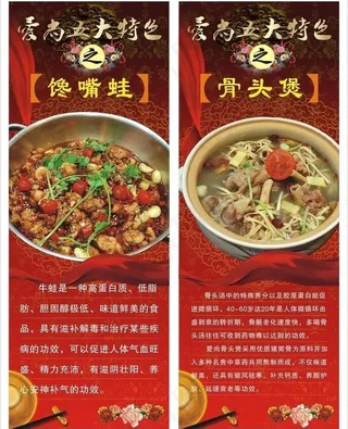 干锅火锅x展架图片