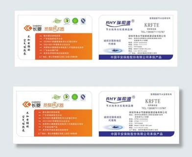 长菱空气能名片