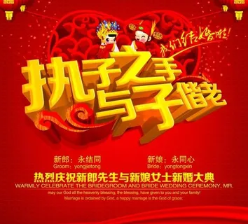 婚庆海报模板设计源文件