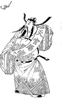 天官