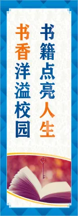 书籍点亮人生cdr矢量模版下载