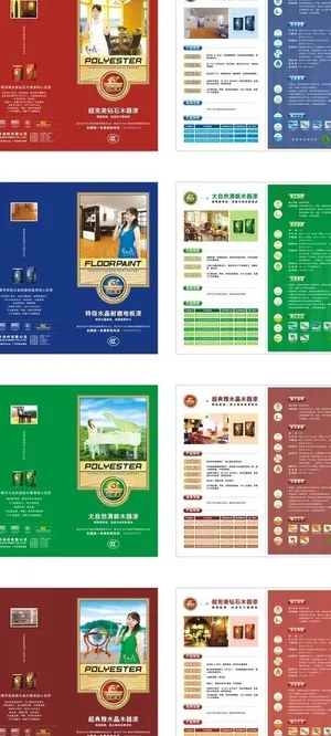 说明书矢量素材