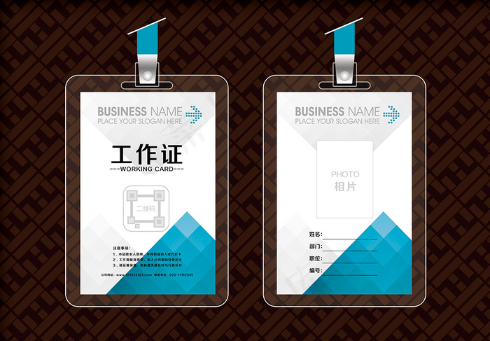 海蓝色几何工作证