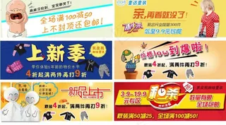 淘宝首焦图图片