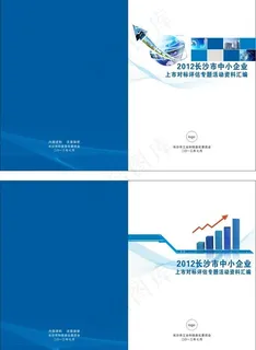 资料汇编封面图片