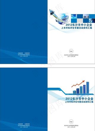 资料汇编封面图片