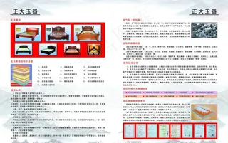 正大玉器宣传彩页9 10页