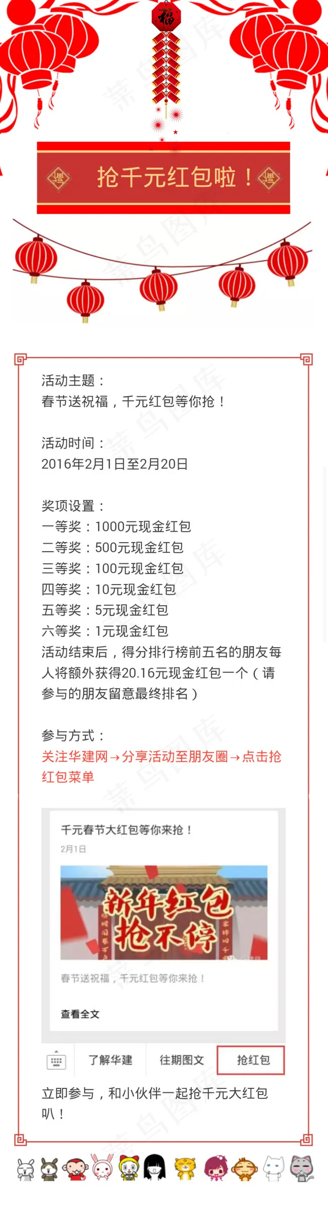 抢红包psd模版下载