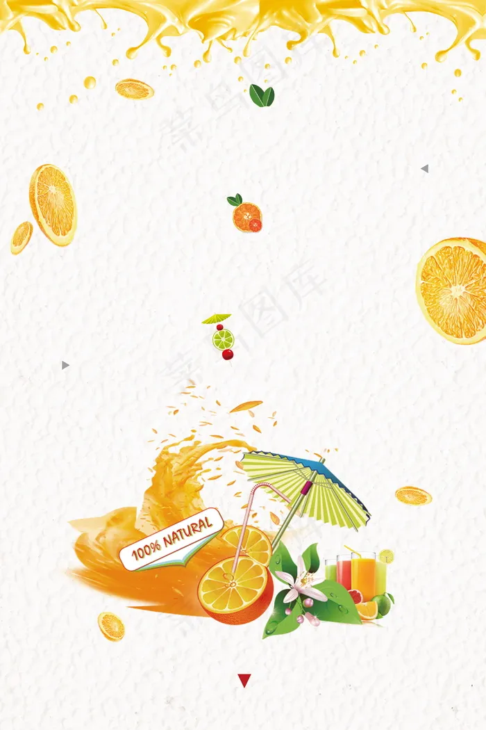 夏季鲜榨橘子果汁花朵雨伞背景素材psd模版下载