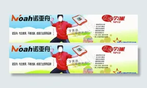 诺亚舟图片