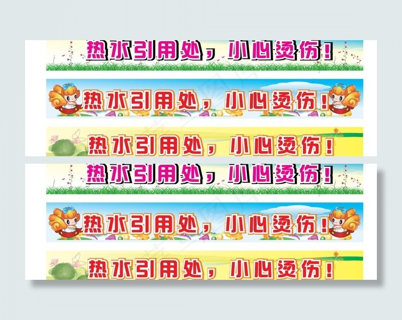 移动温馨提示图片eps,ai矢量模版下载