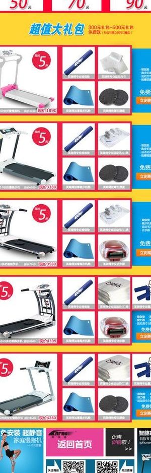 搭配专题页面图片