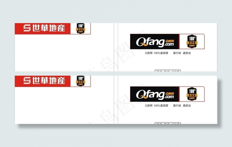 世华 名片图片cdr矢量模版下载