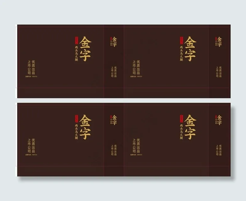 金字火腿图片ai矢量模版下载