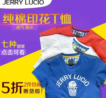 篮球t恤直通车图片