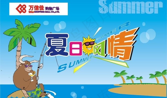 夏天吊旗图片cdr矢量模版下载