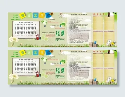 宿舍宣传栏图片