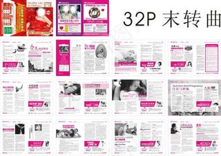 医院综合医疗杂志矢量素材