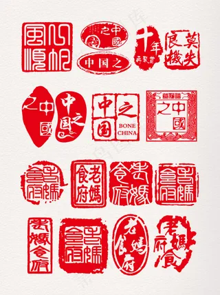 红色中国风印章模板设计