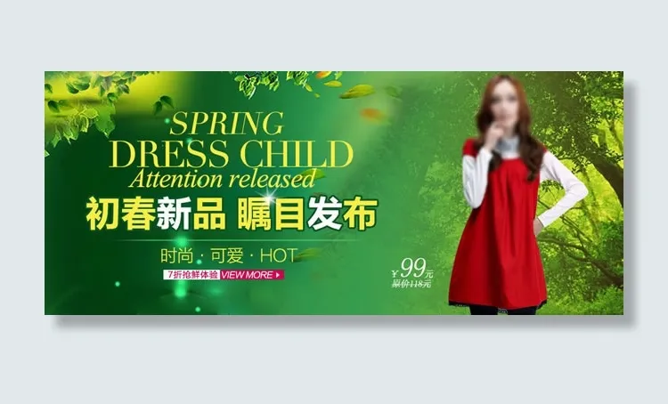 淘宝春季女装促销轮播海报psd素材