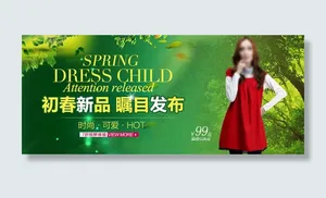 淘宝春季女装促销轮播海报psd素材