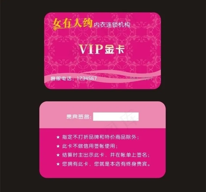 vip金卡图片cdr矢量模版下载