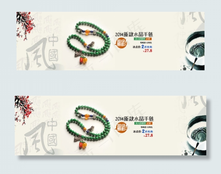 手链模板psd模版下载