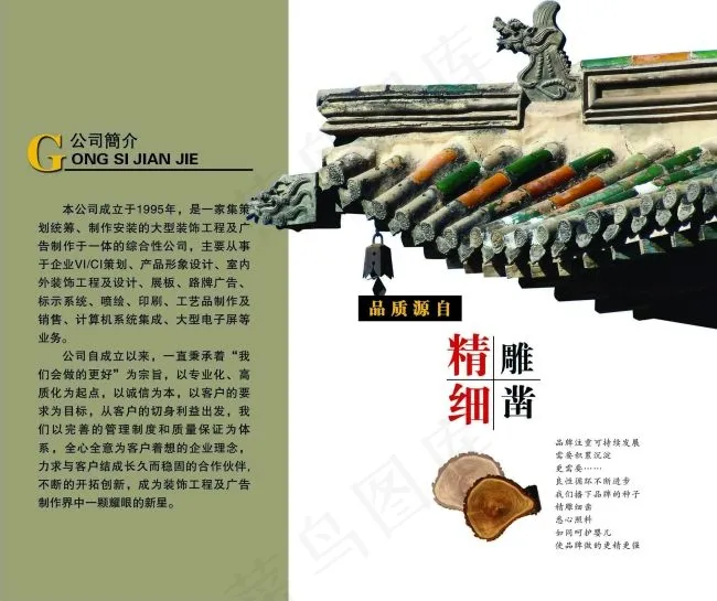 画册内页psd模版下载